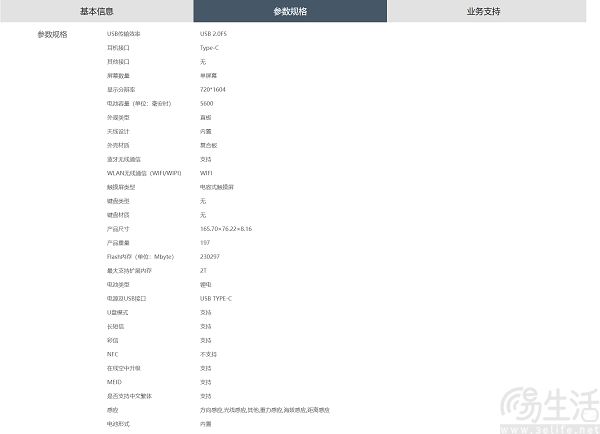 真我V60 Pro官宣11月29日亮相，现身电信终端产品库
